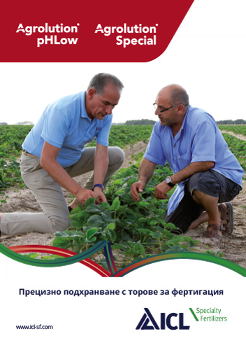 Smart AgroFert