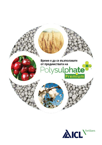 Smart AgroFert