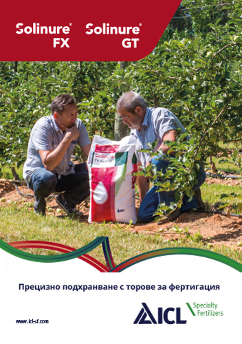 Smart AgroFert