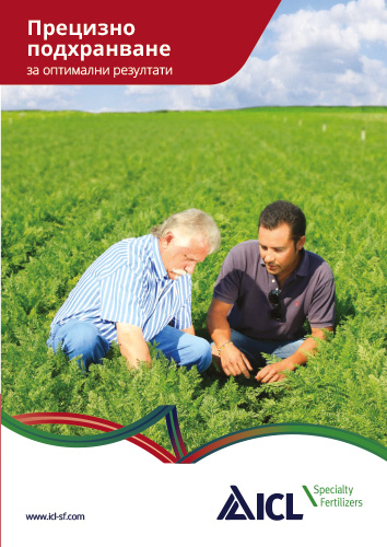 Smart AgroFert