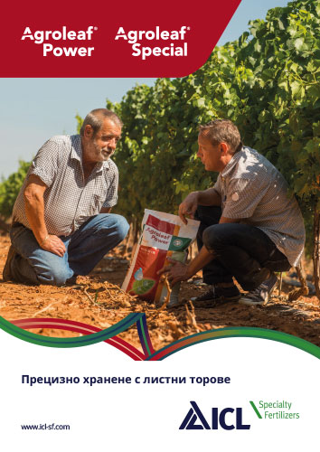 Smart AgroFert