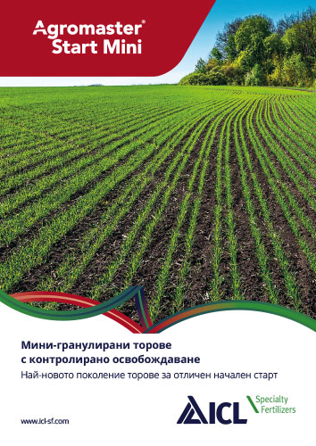 Smart AgroFert