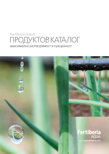 Smart AgroFert