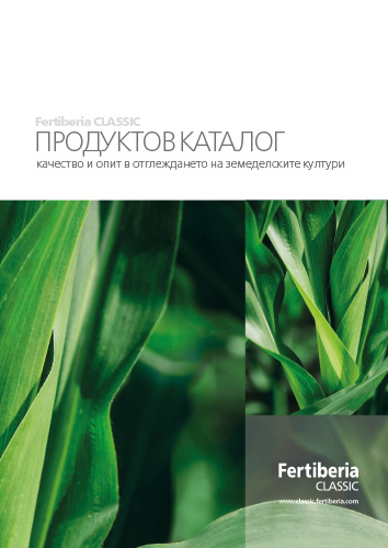 Smart AgroFert
