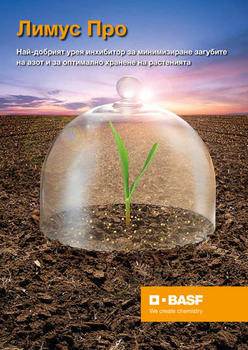 Smart AgroFert