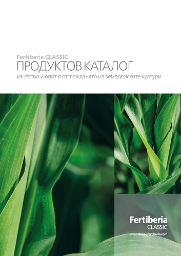 Smart AgroFert